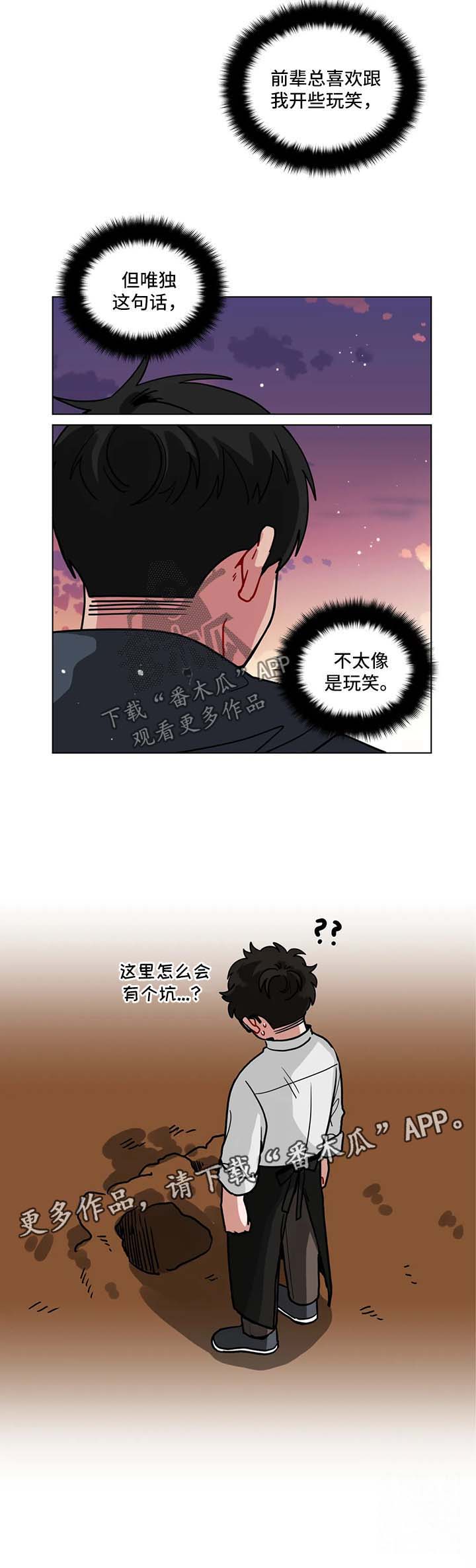 第105章：不是开玩笑4