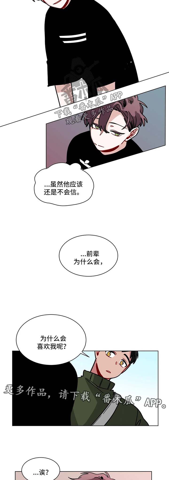 第107章：会喜欢上1