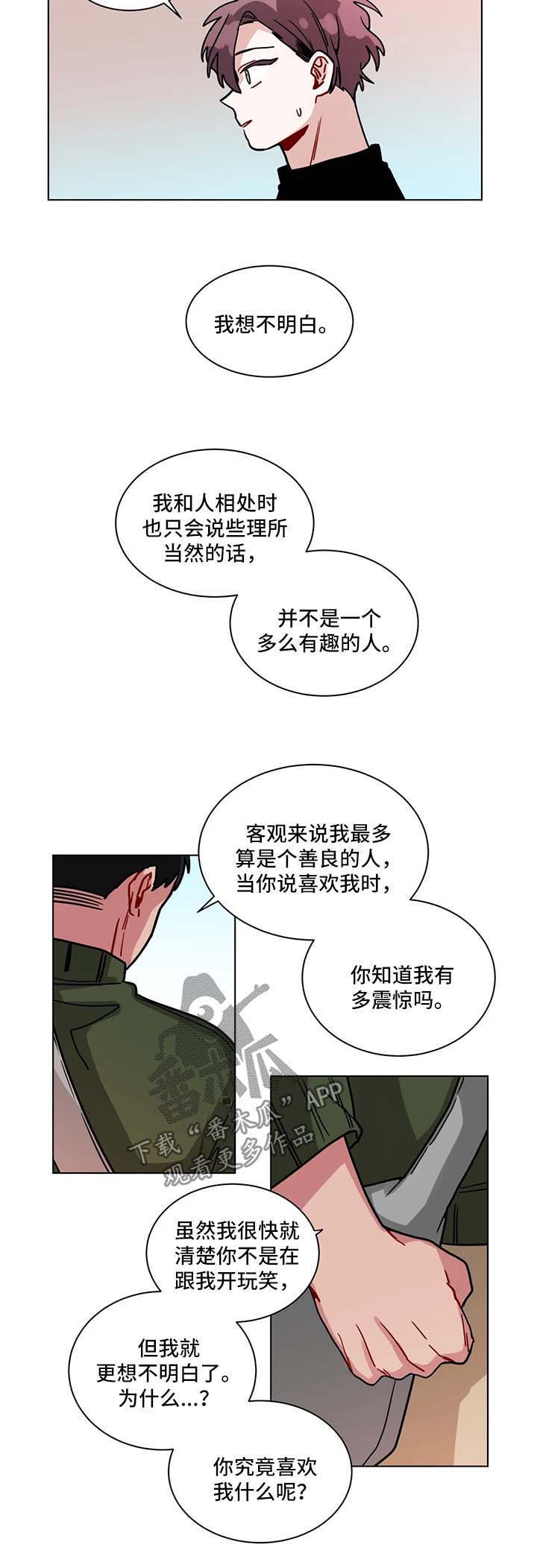 第107章：会喜欢上2