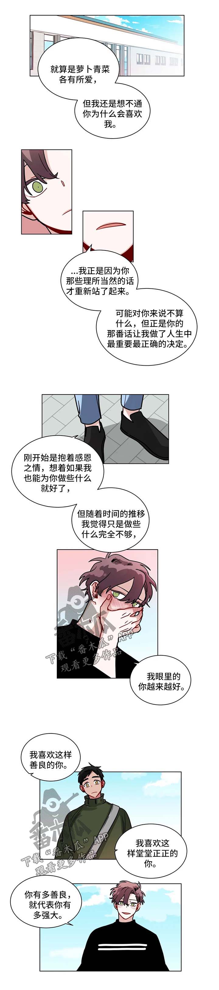 第107章：会喜欢上3