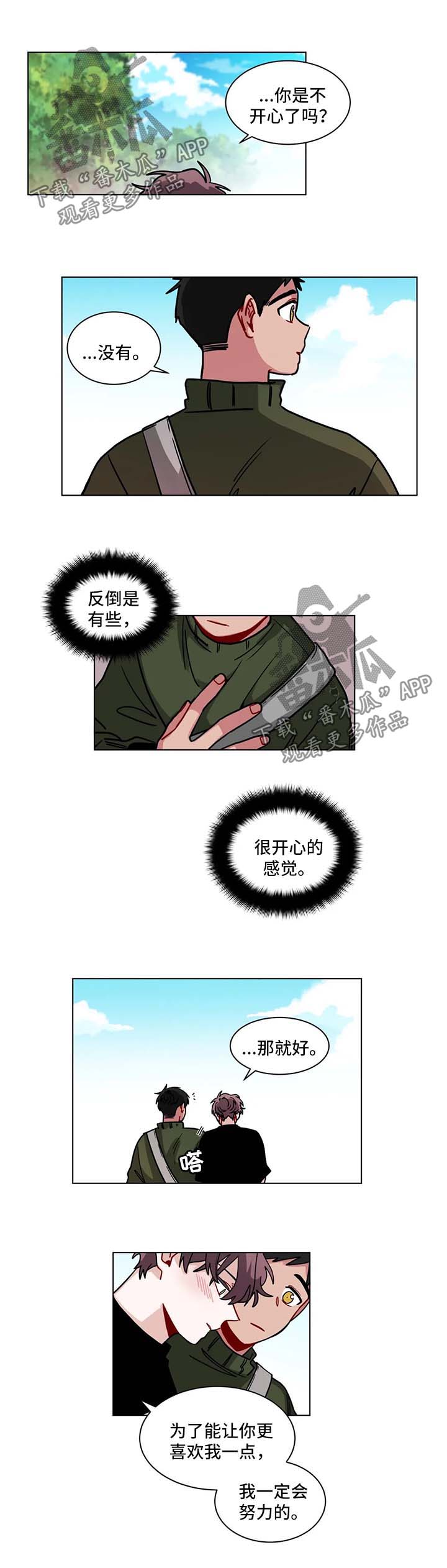 第107章：会喜欢上5