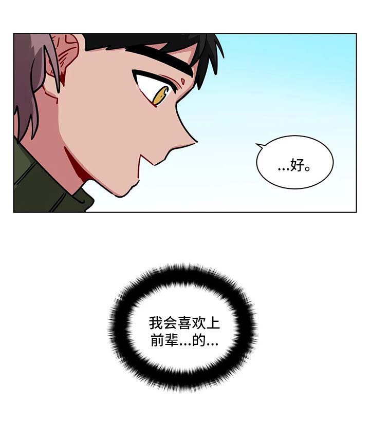 第107章：会喜欢上6