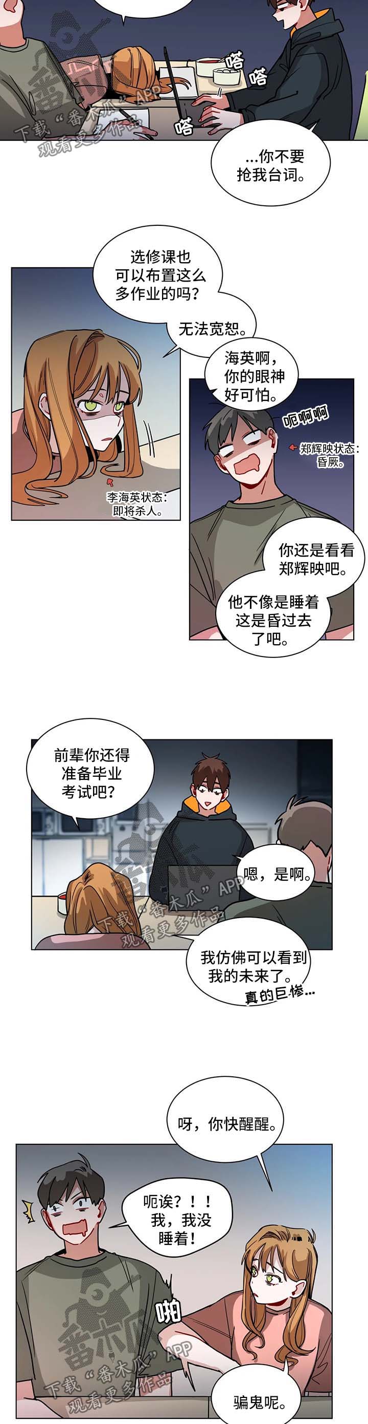 第108章：无法不在意1