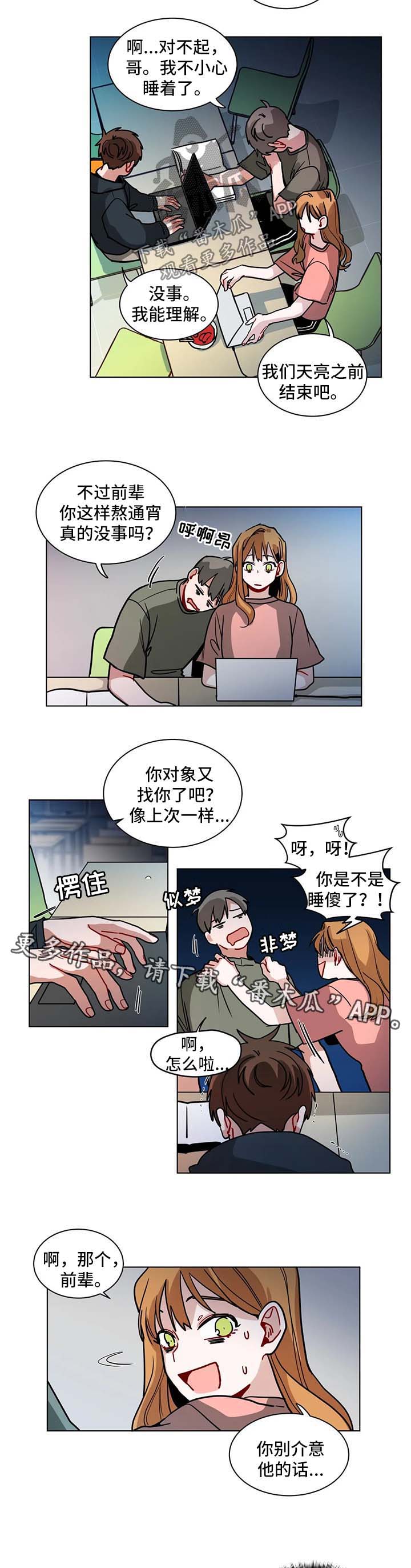 第108章：无法不在意2