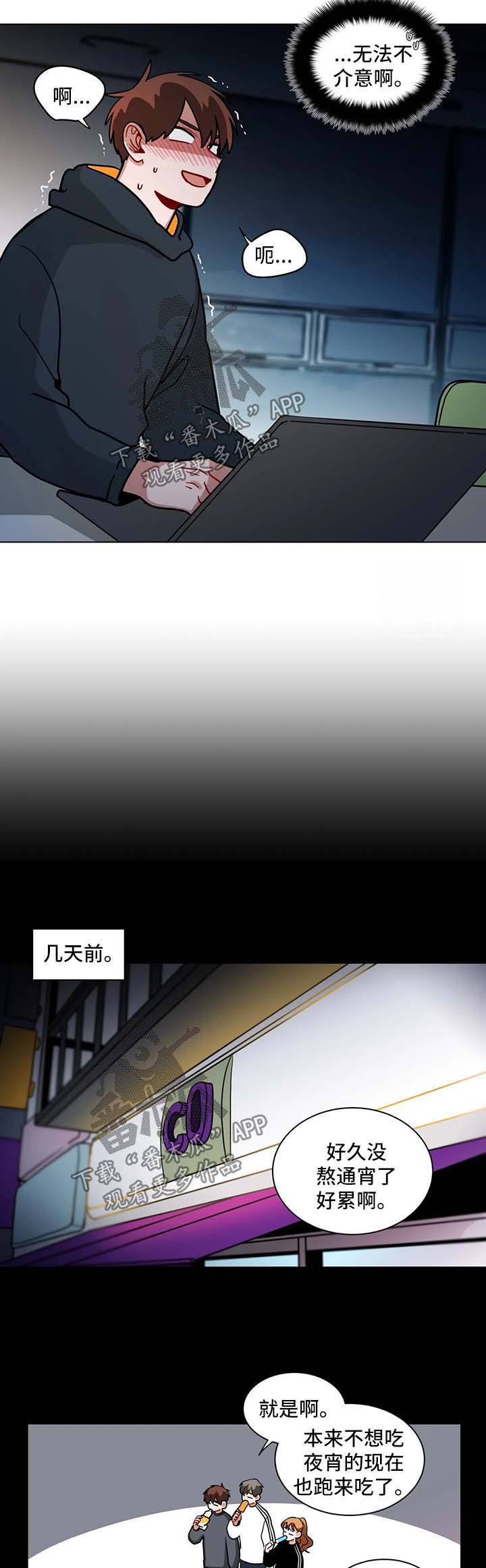 第108章：无法不在意3