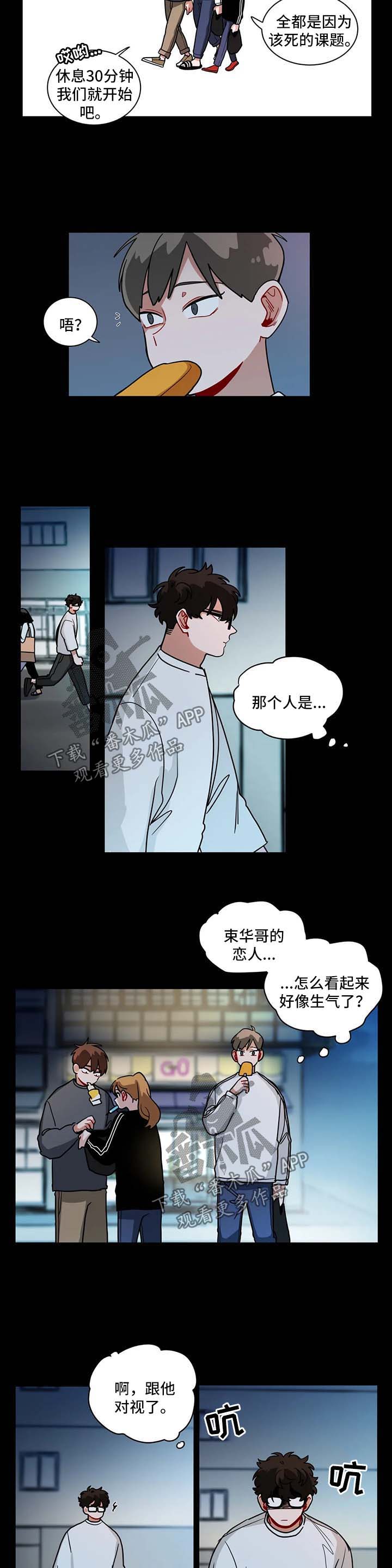 第108章：无法不在意4