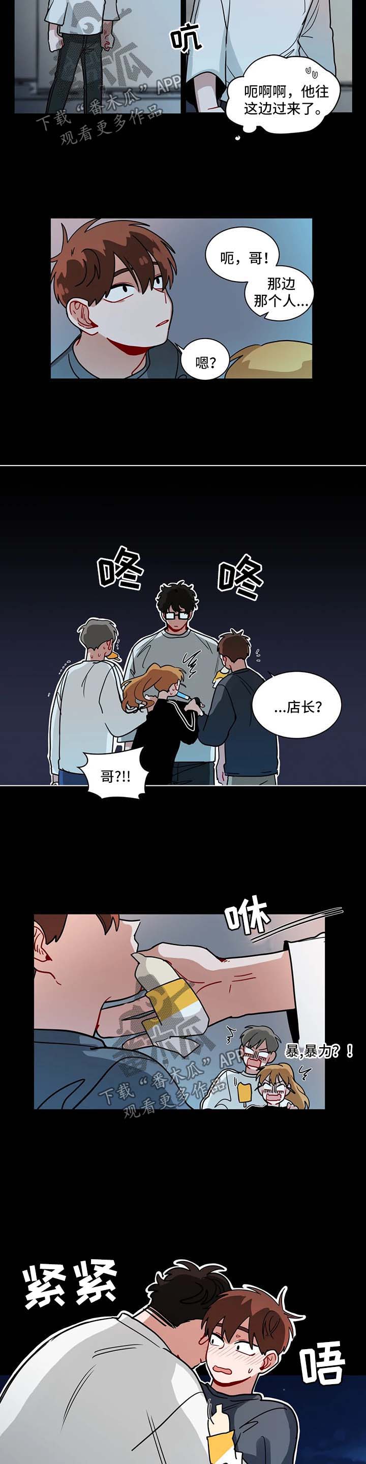 第108章：无法不在意5
