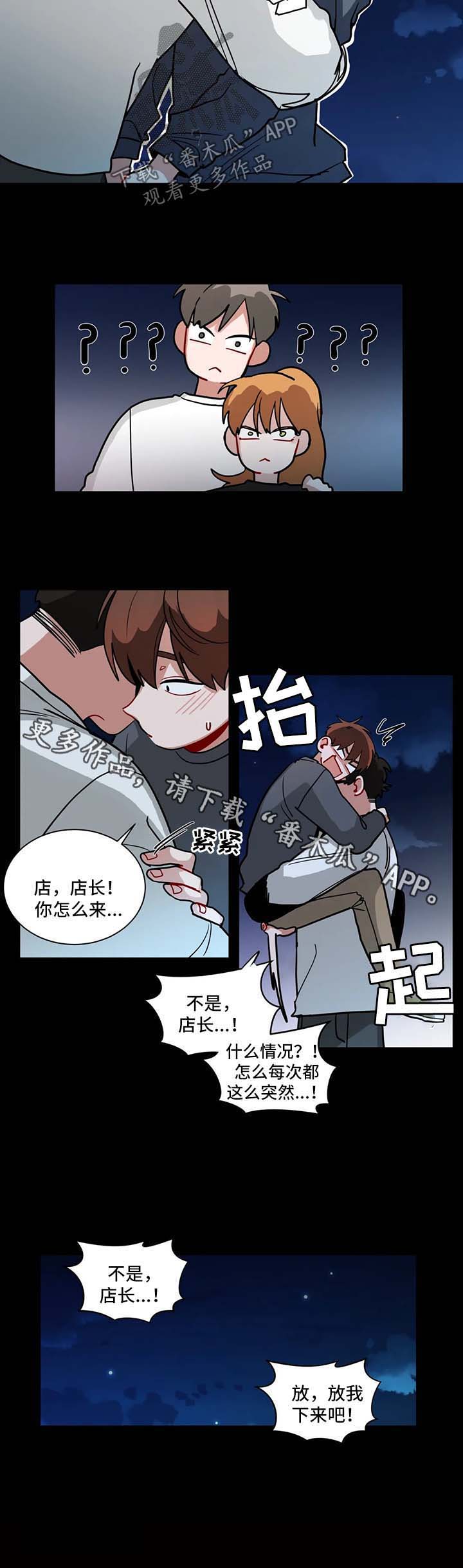第108章：无法不在意6
