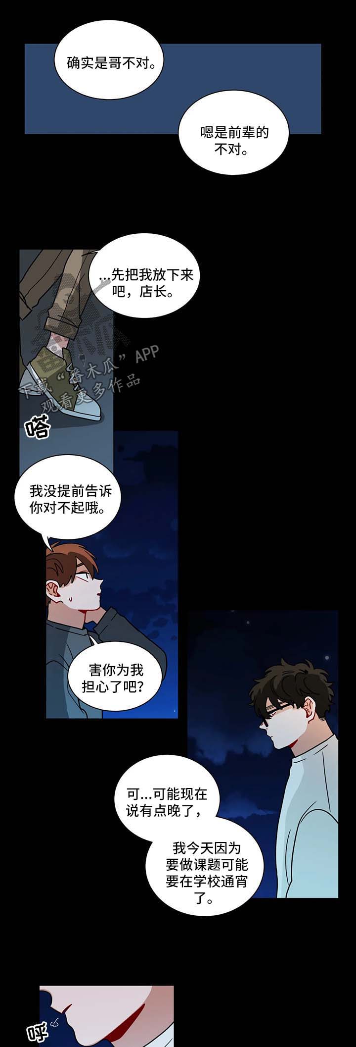 第109章：睡不着1