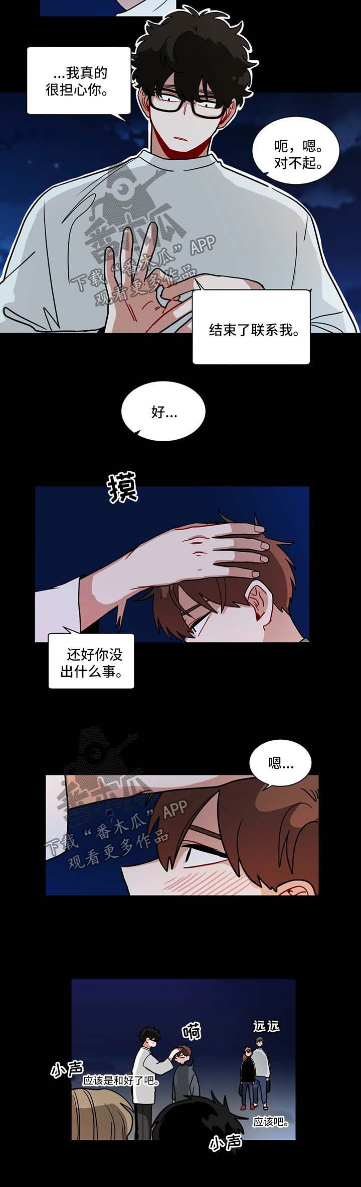 第109章：睡不着2