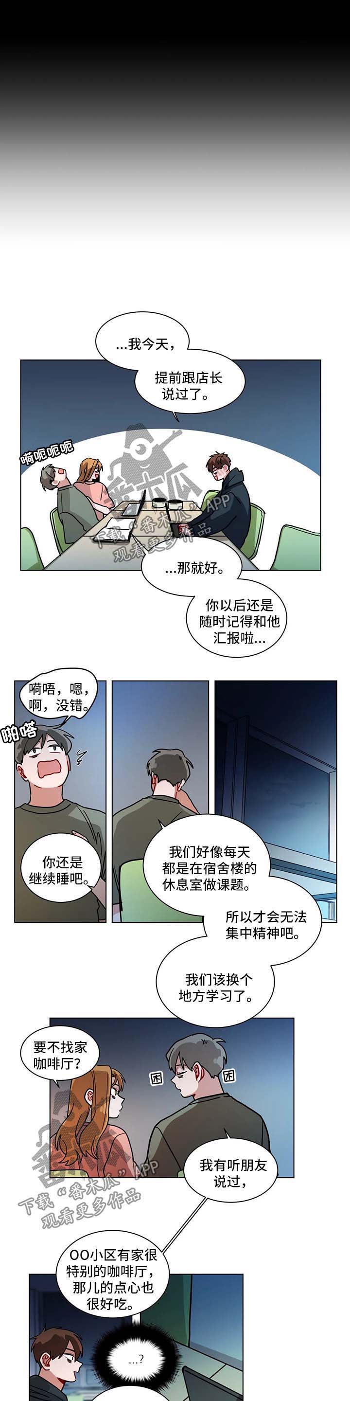 第109章：睡不着3
