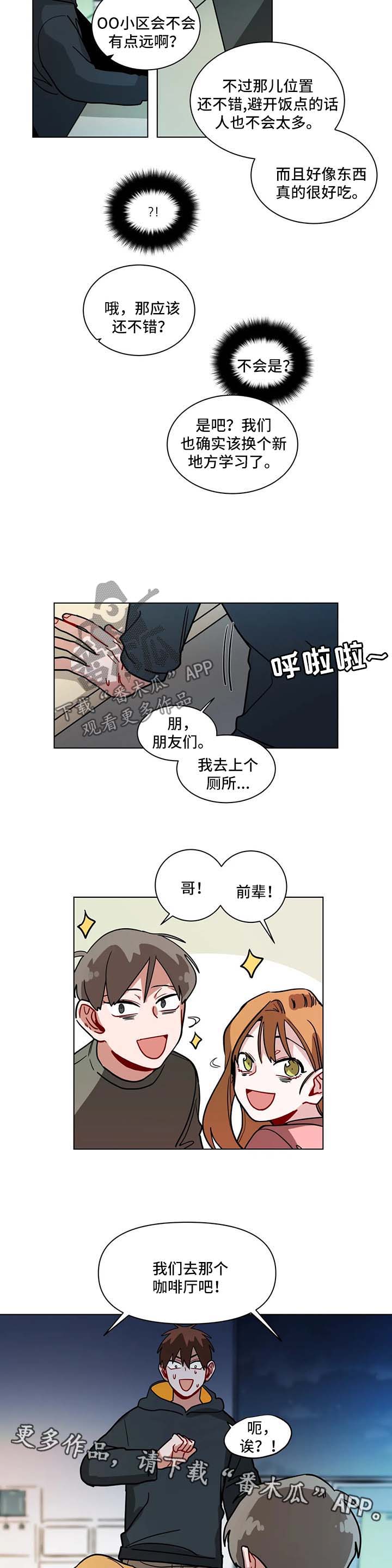 第109章：睡不着4