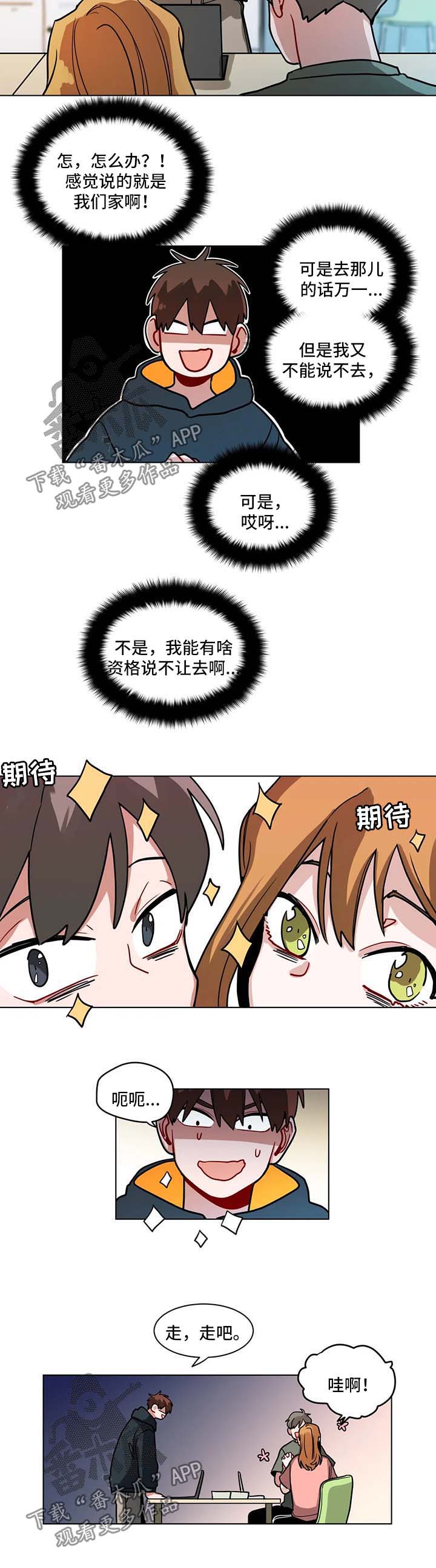 第109章：睡不着5