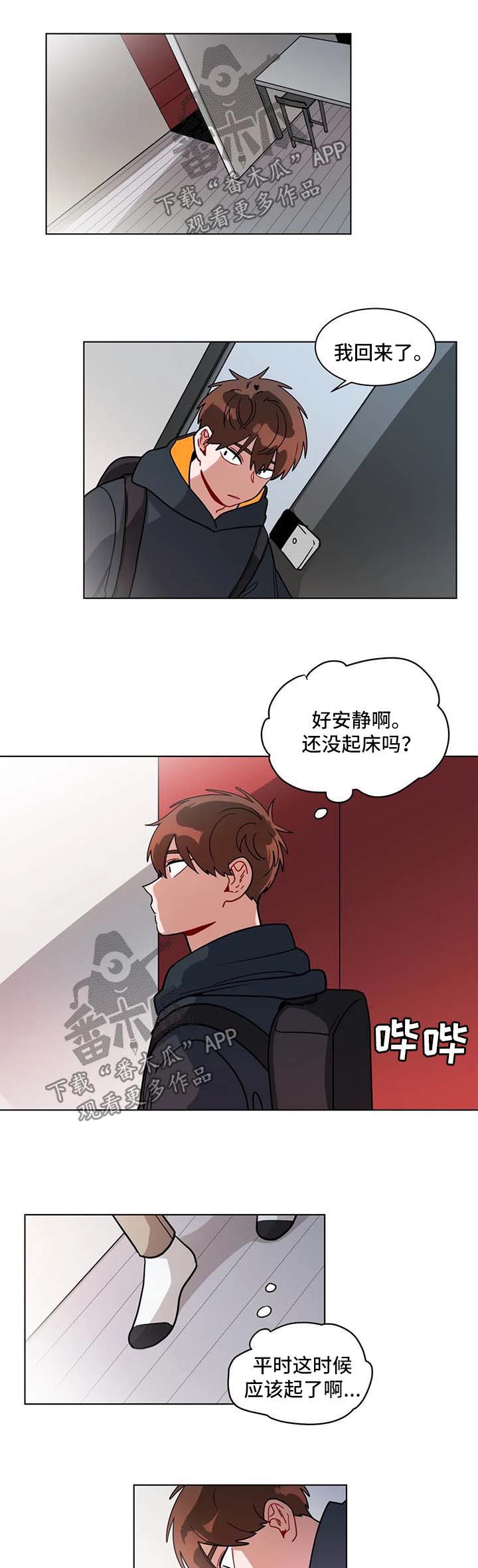 第110章：没睡醒0