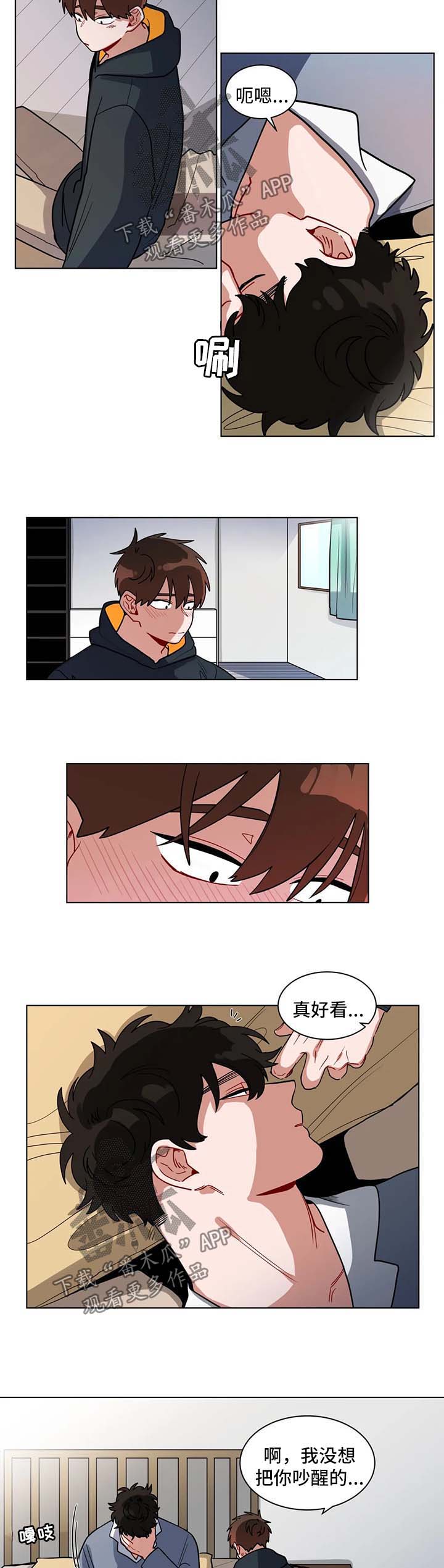 第110章：没睡醒2