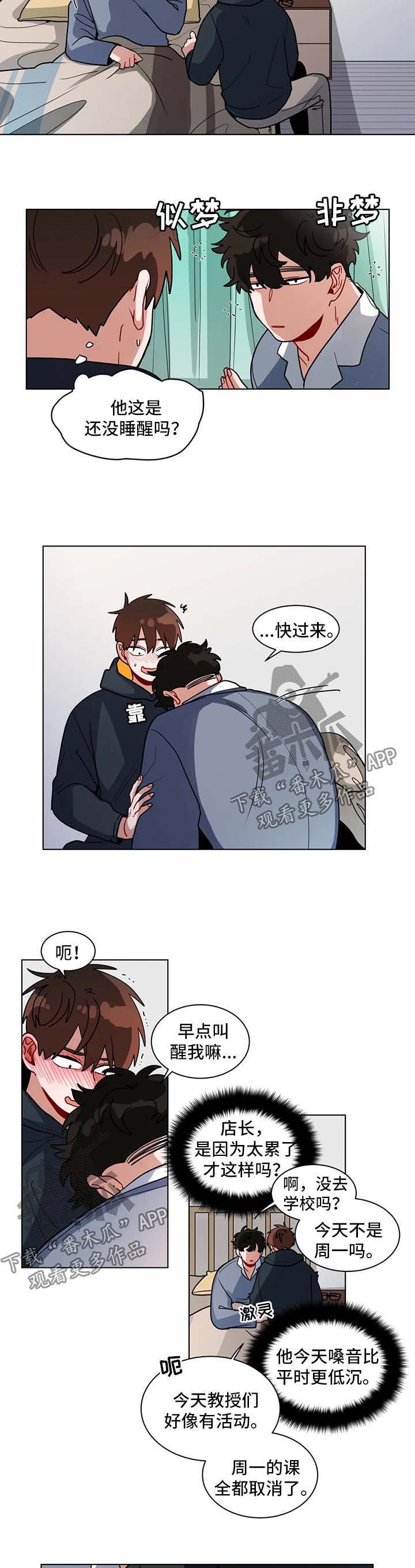 第110章：没睡醒3