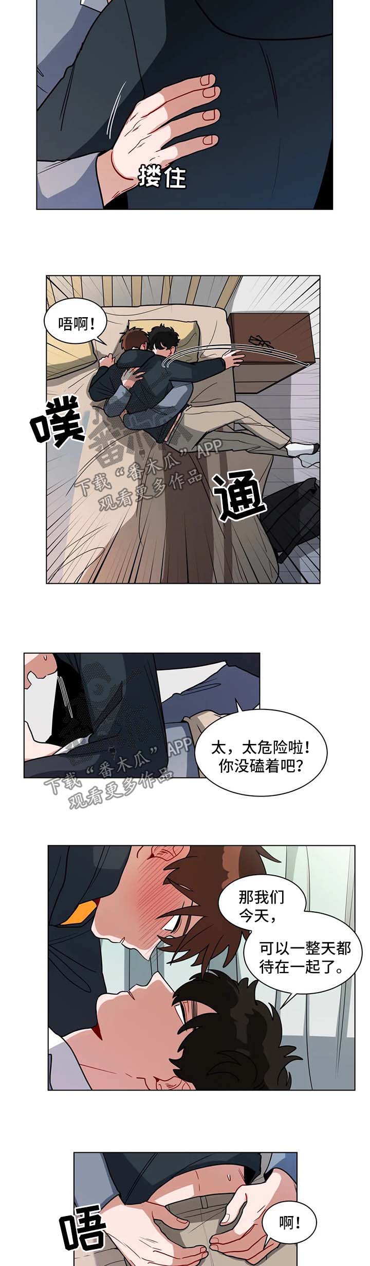 第110章：没睡醒4