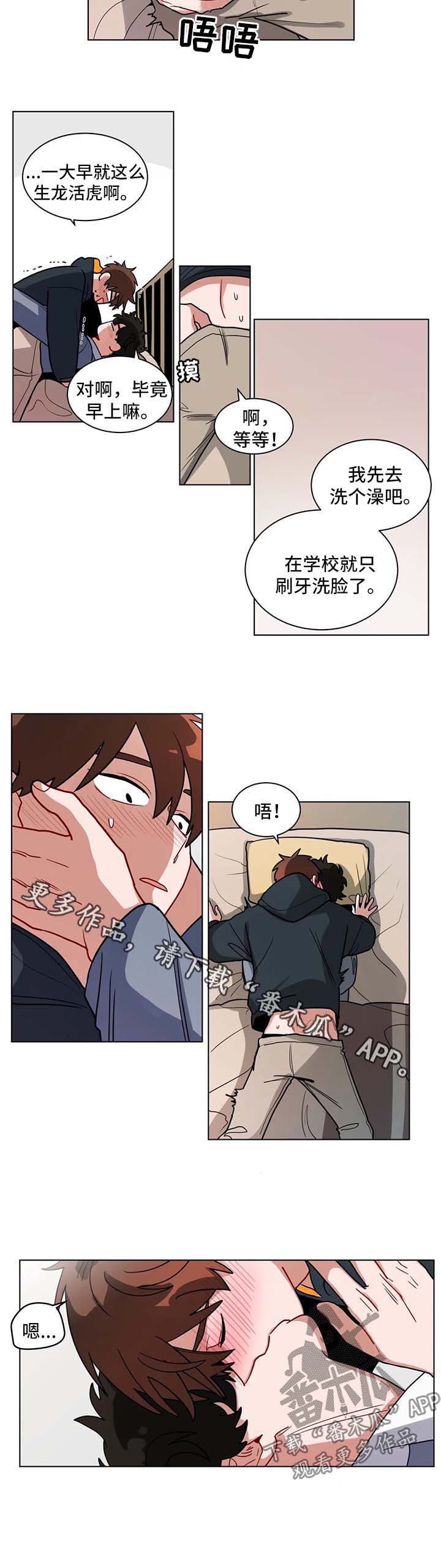 第110章：没睡醒5