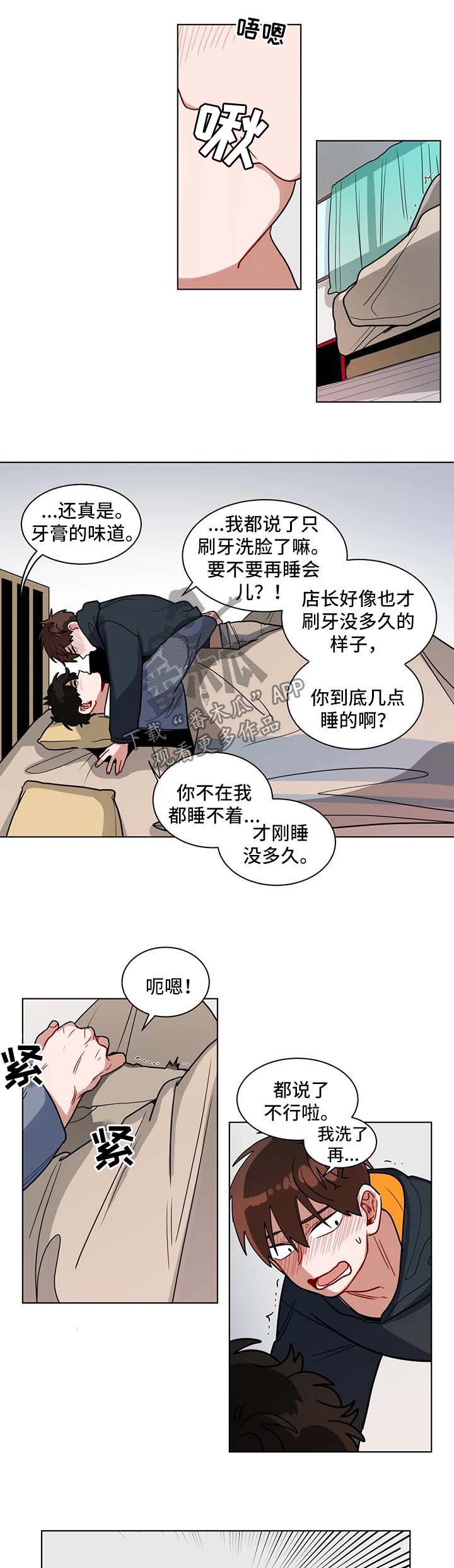 第110章：没睡醒6