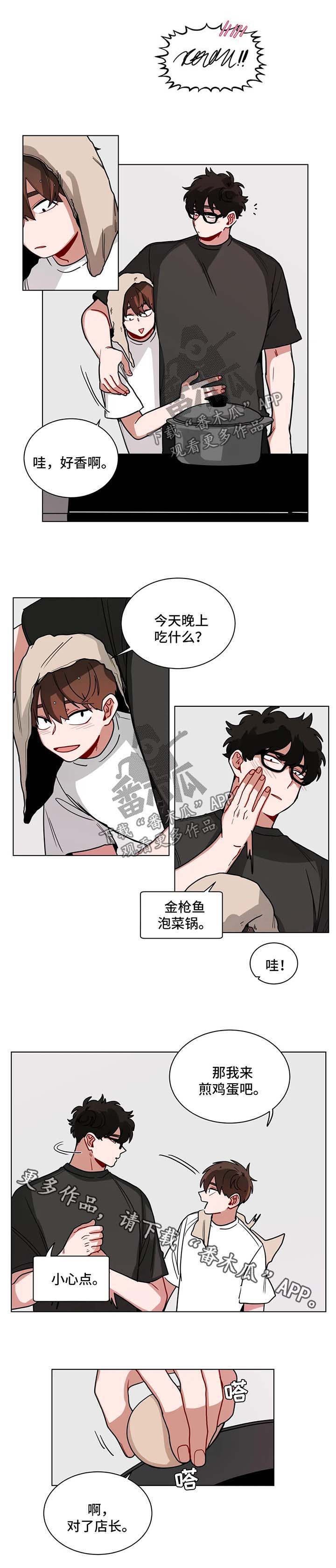 第111章：坦白1