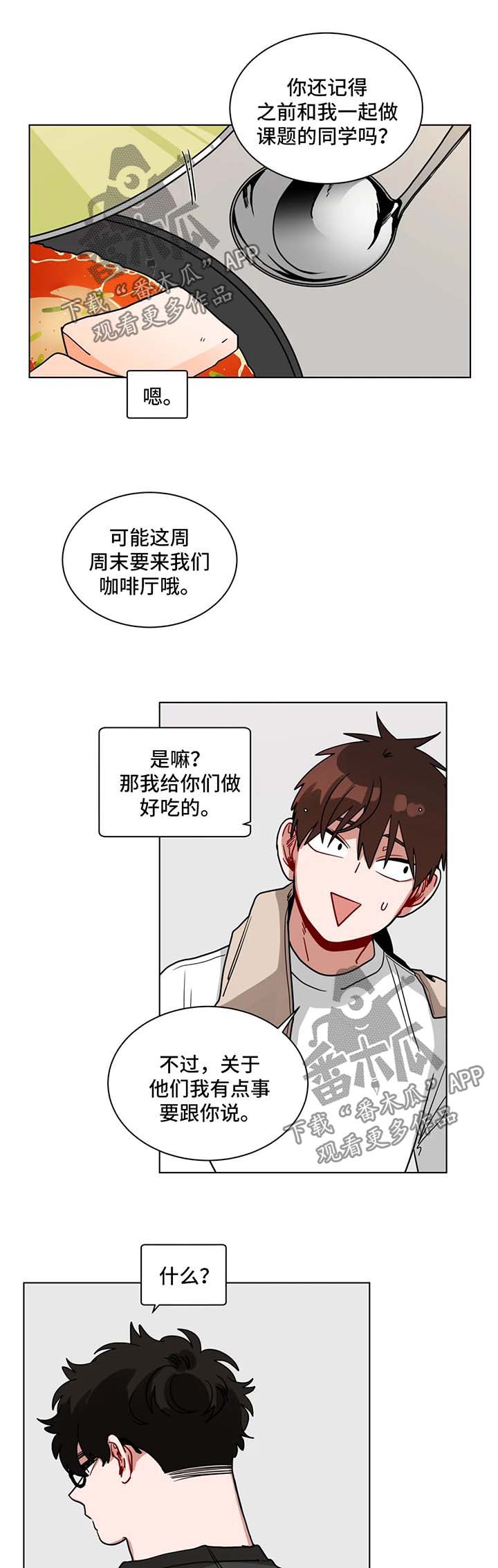 第111章：坦白2