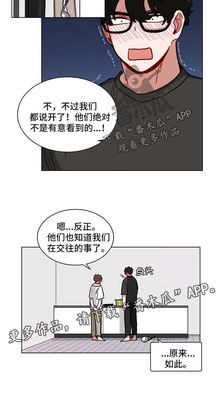 第111章：坦白4