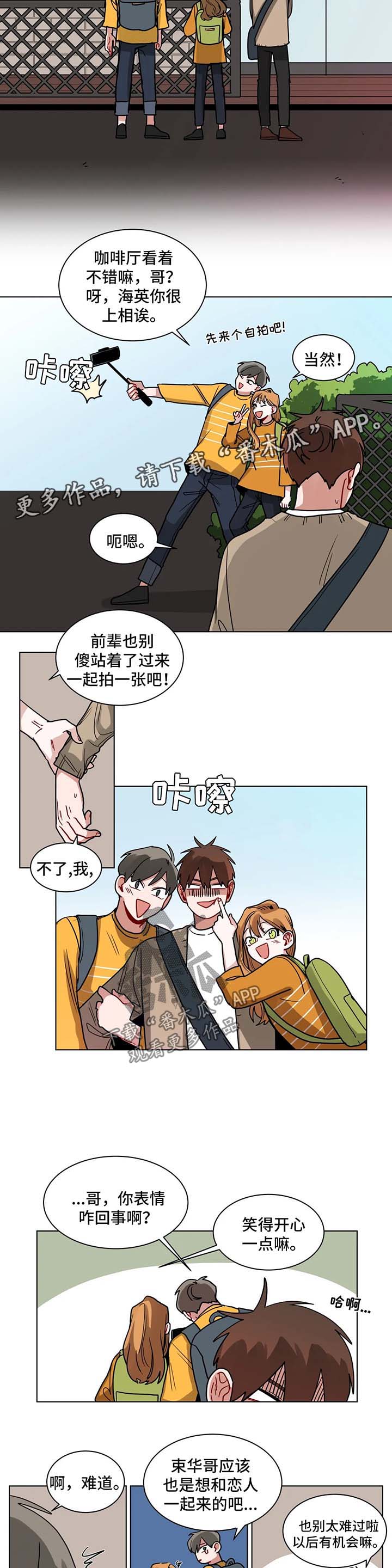 第112章：吃醋1