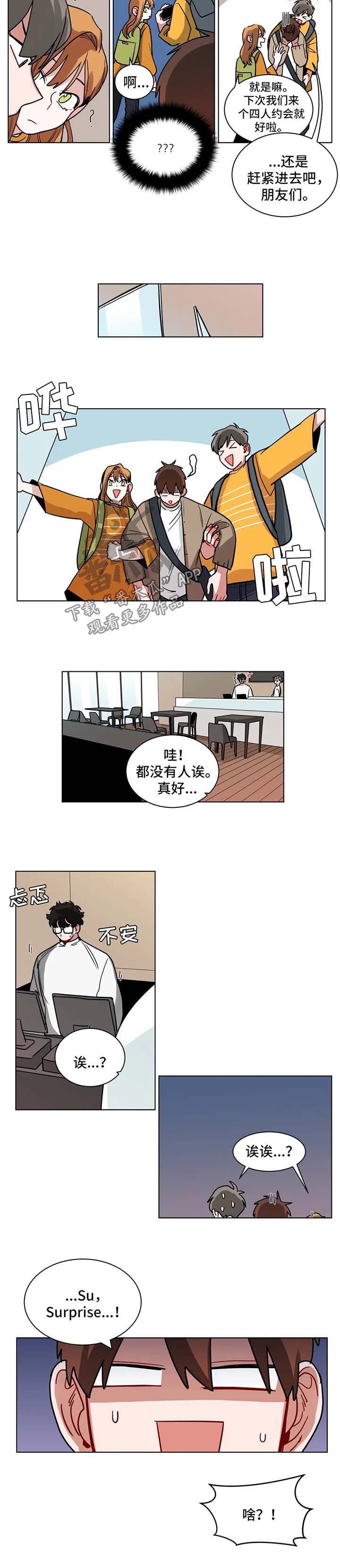 第112章：吃醋2