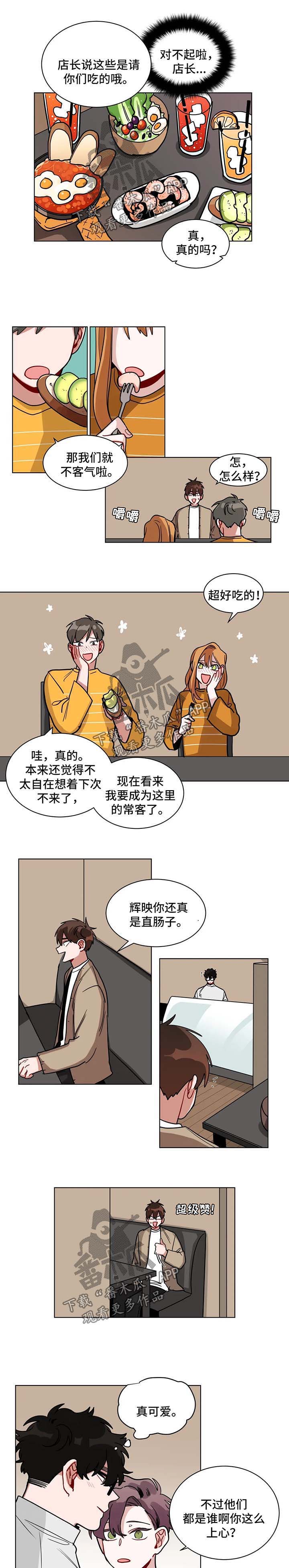 第112章：吃醋3