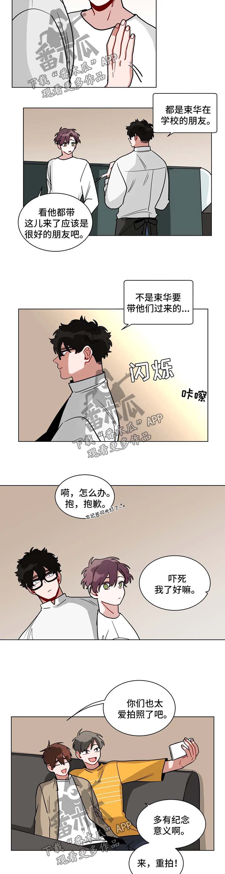 第112章：吃醋4