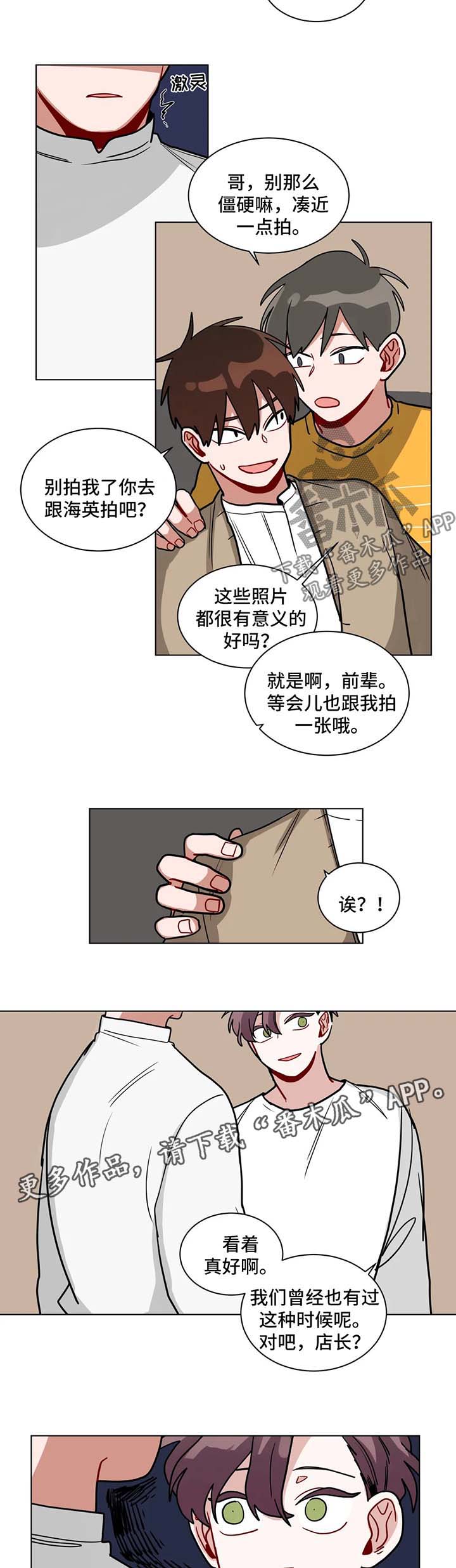 第112章：吃醋5