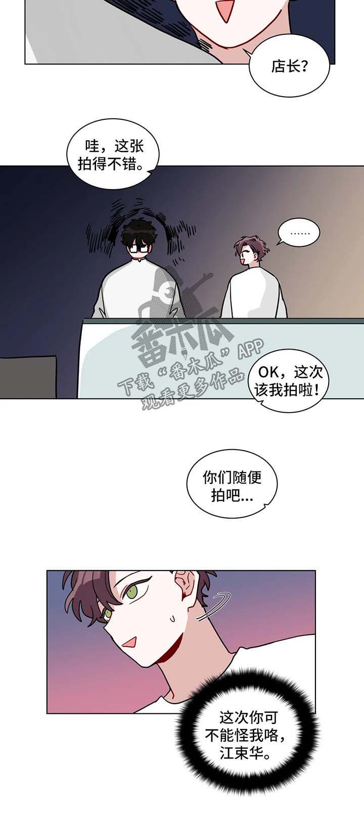 第112章：吃醋6