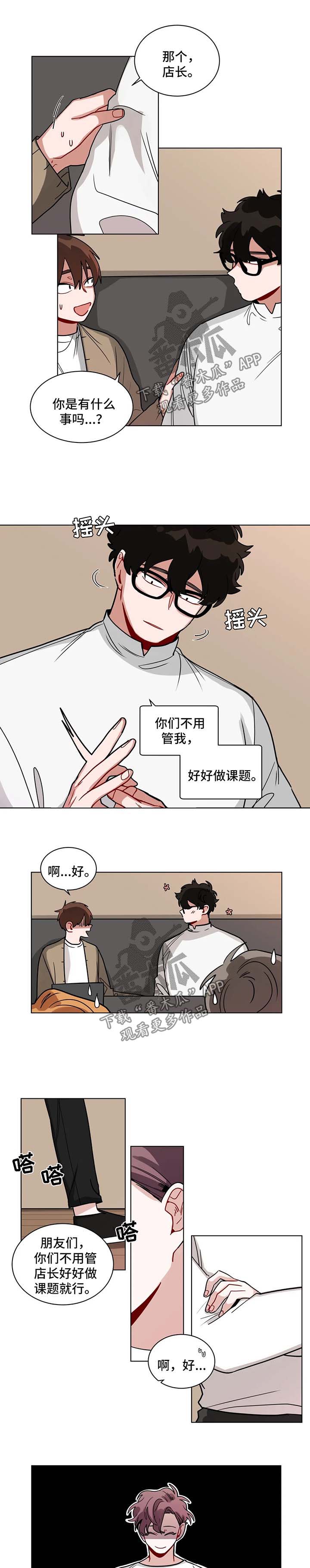 第113章：刷存在感1