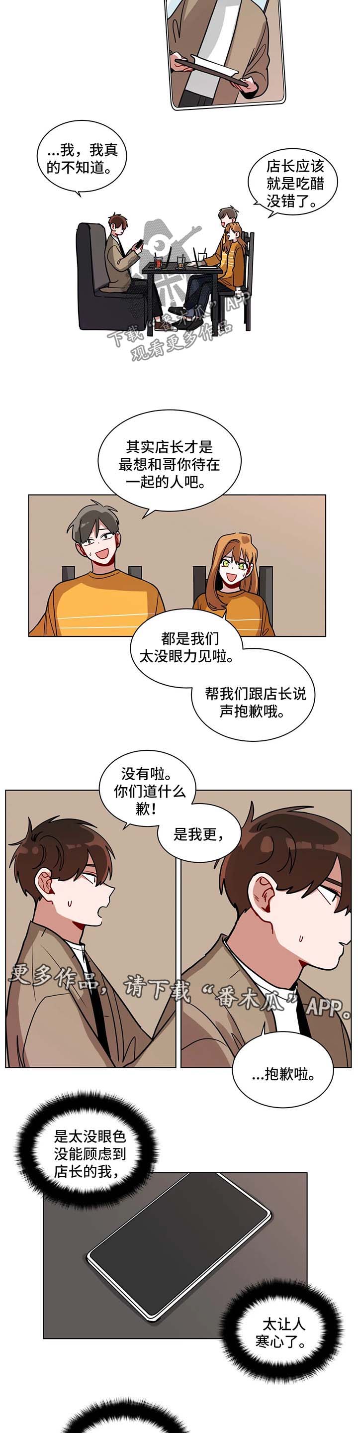 第113章：刷存在感4