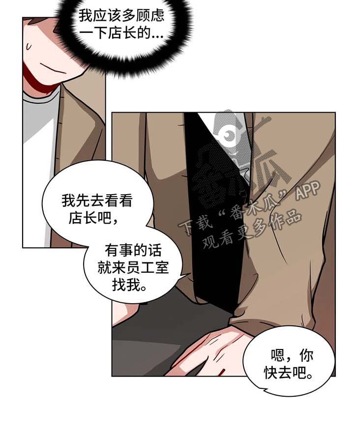 第113章：刷存在感5