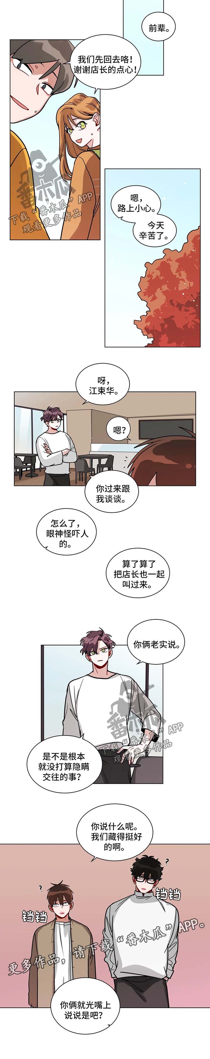 第114章：注意一点4