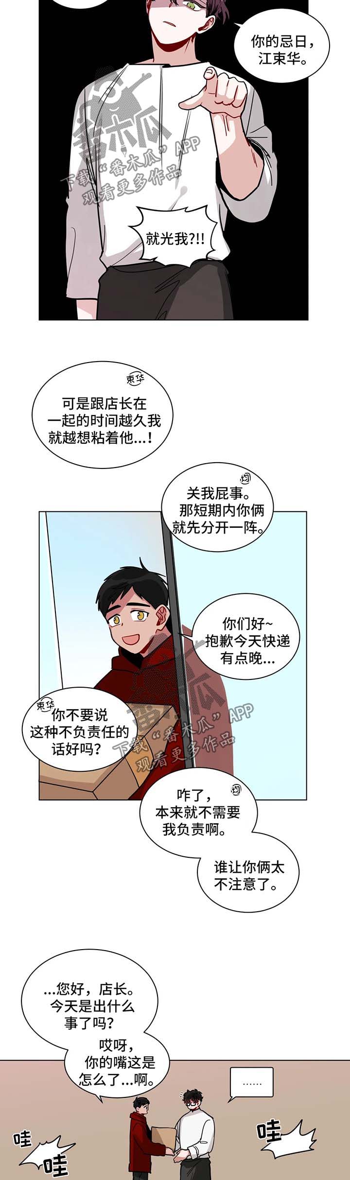 第114章：注意一点6