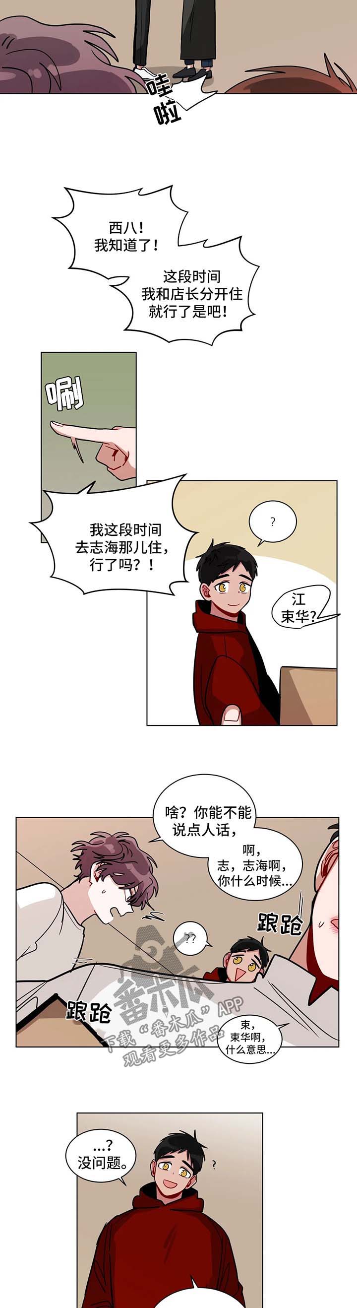 第114章：注意一点7
