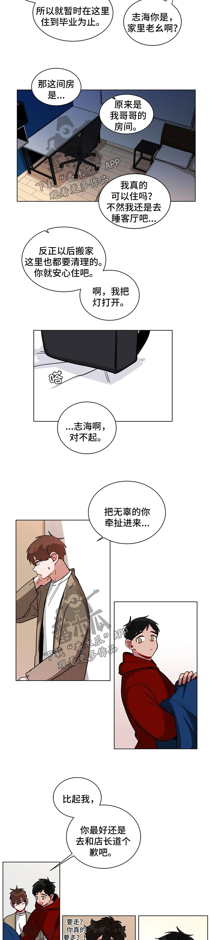 第115章：喝酒1