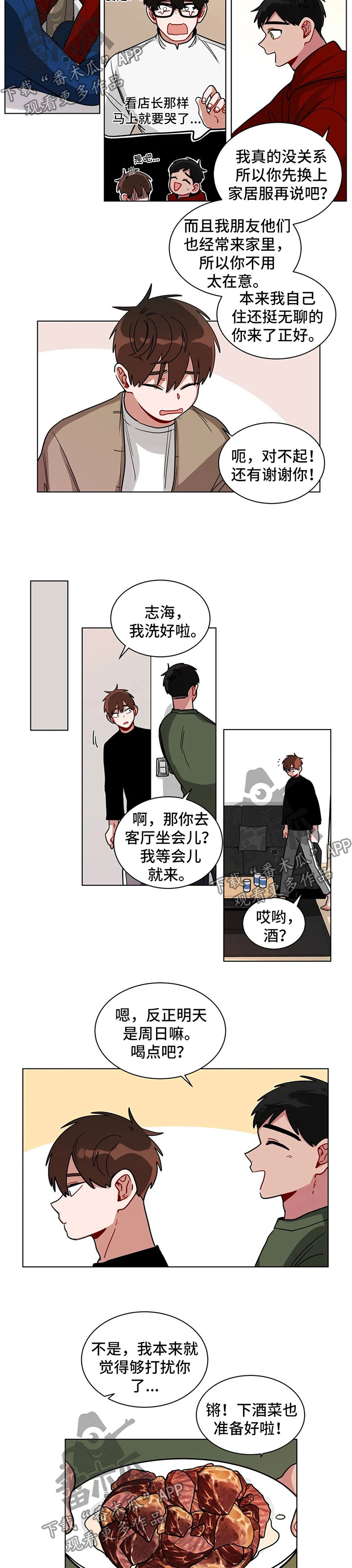 第115章：喝酒2