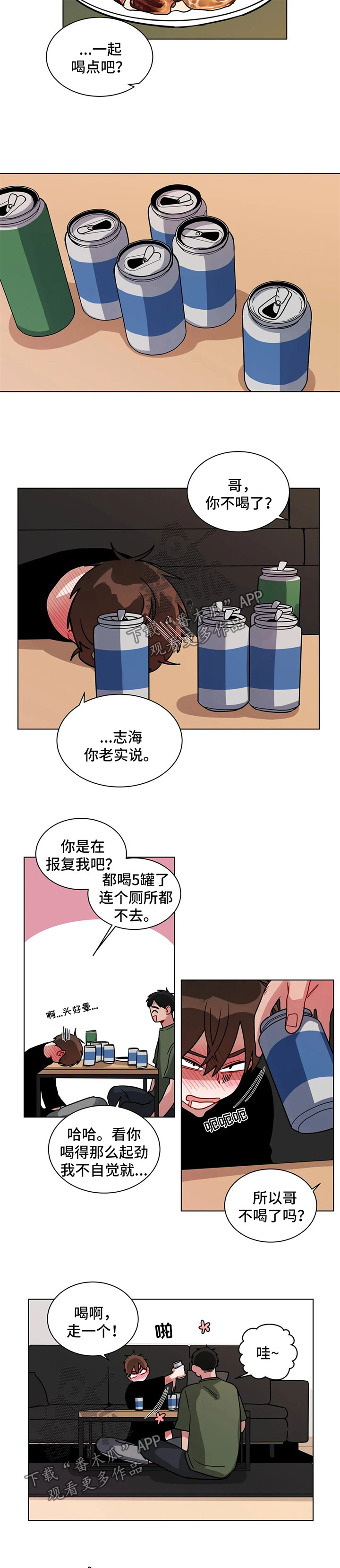 第115章：喝酒3