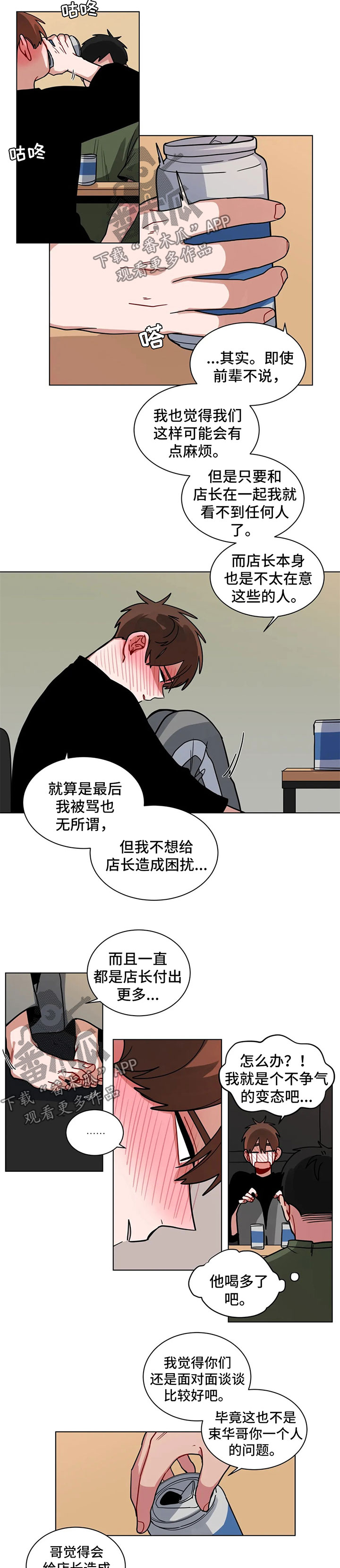 第115章：喝酒4