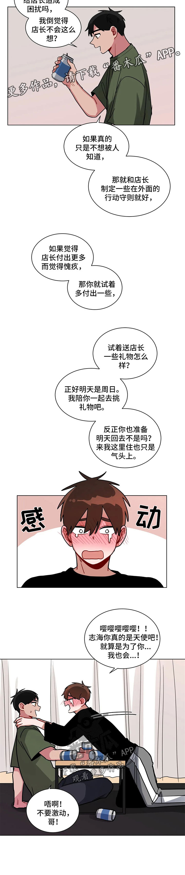 第115章：喝酒5