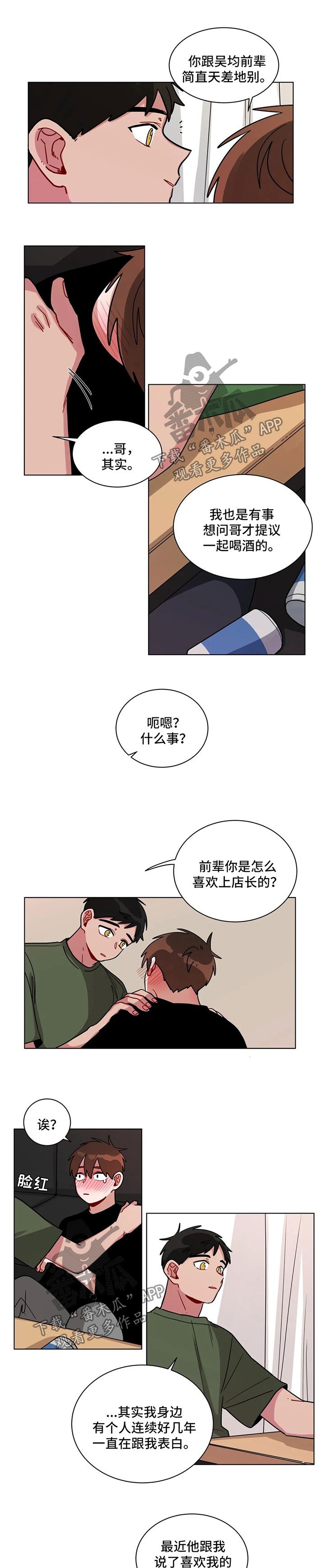 第116章：牢骚0