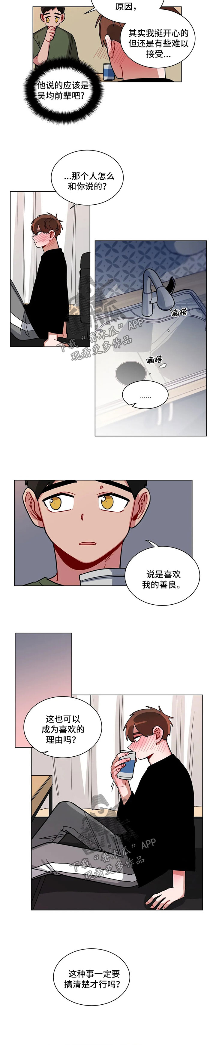 第116章：牢骚1