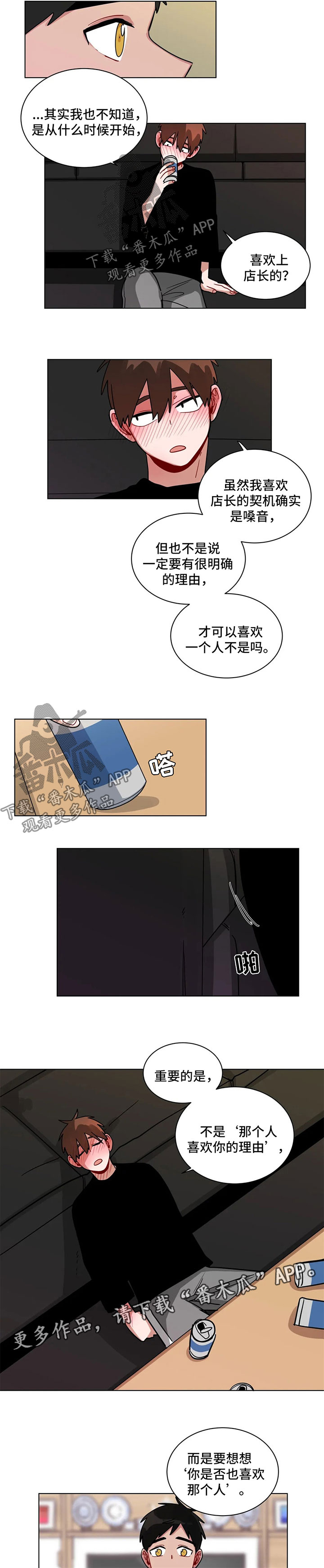 第116章：牢骚2