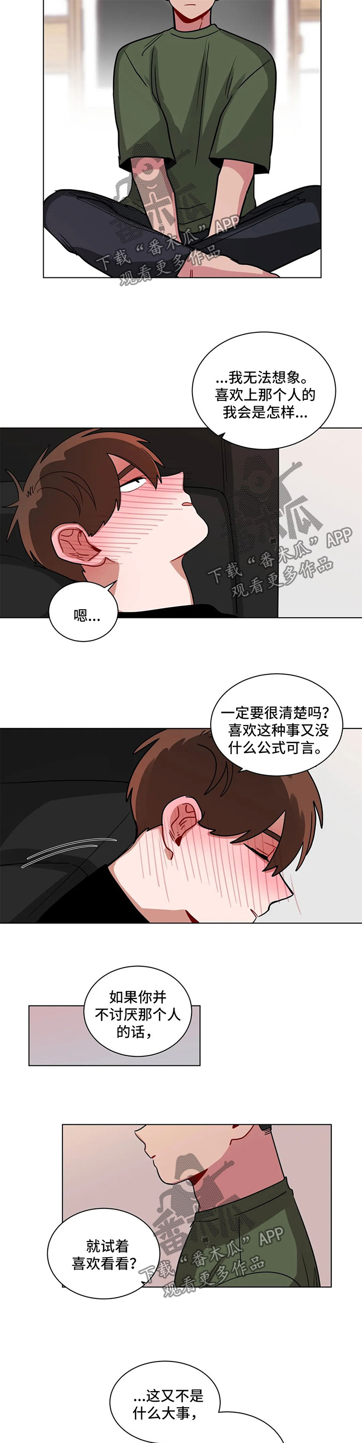第116章：牢骚3