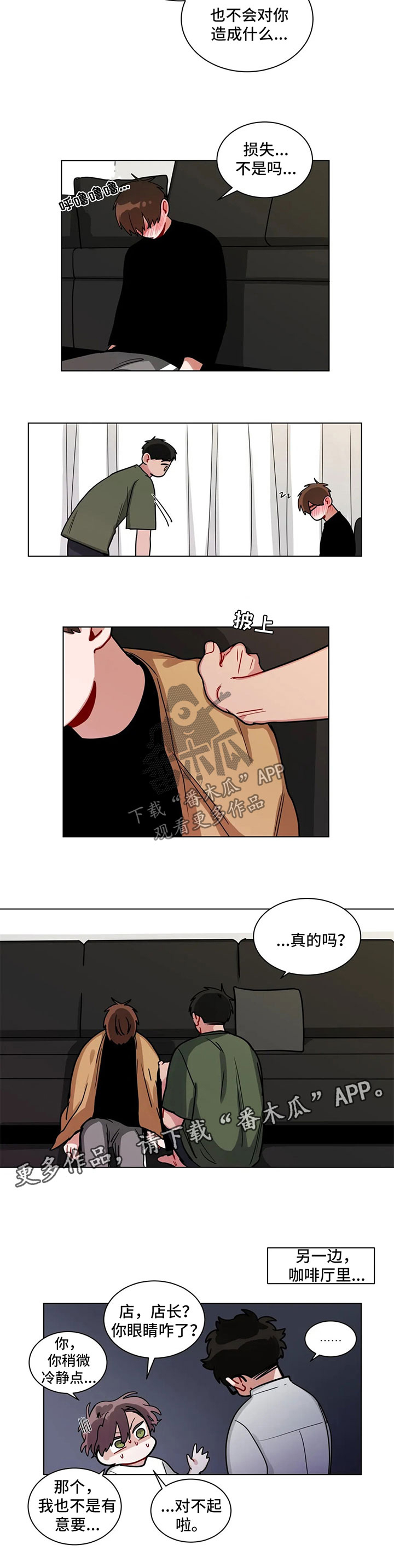 第116章：牢骚4