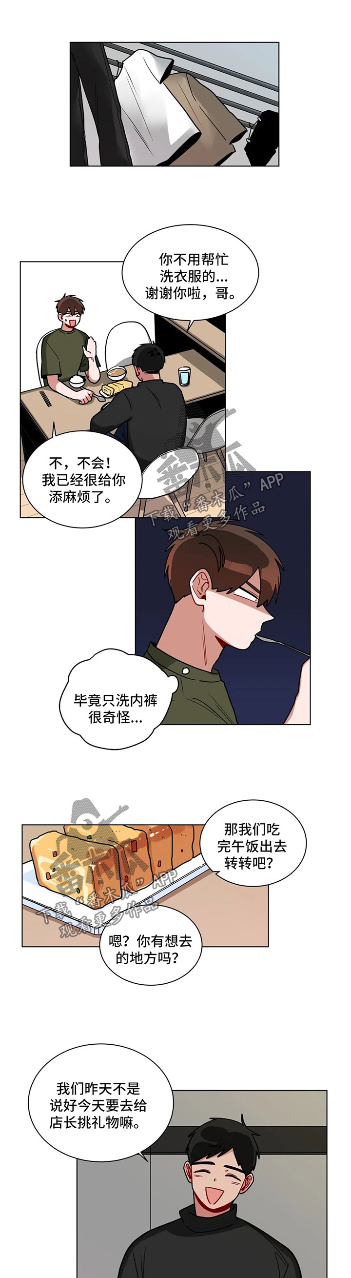 第117章：情侣对戒3