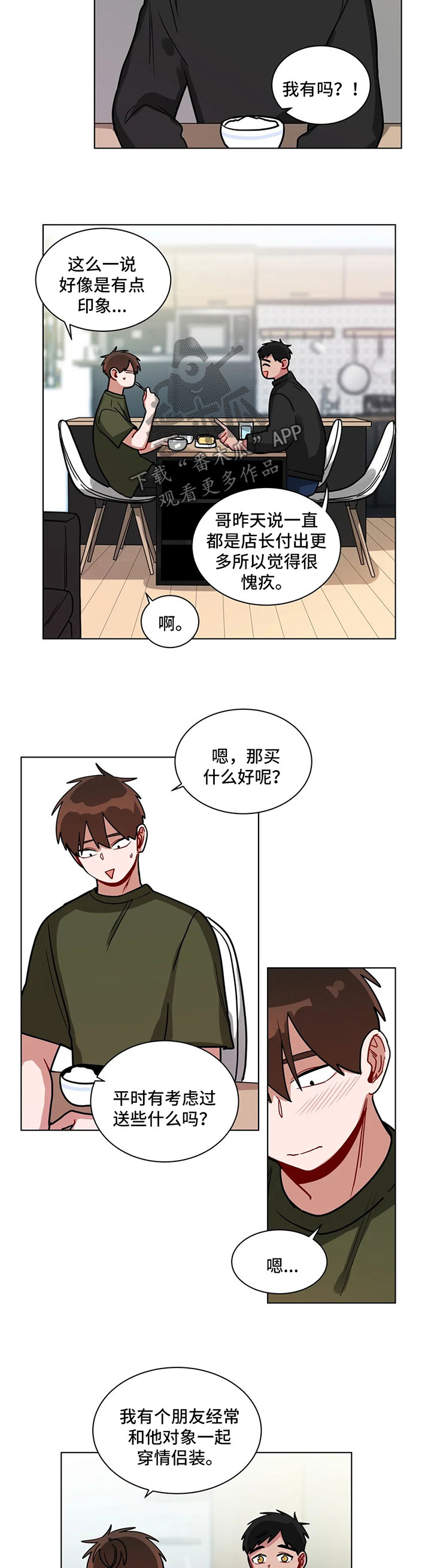 第117章：情侣对戒4